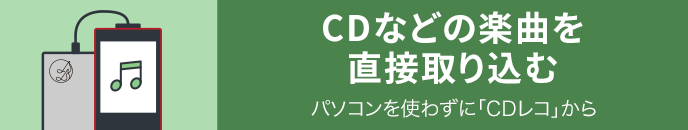 mora cd 取り込み 販売