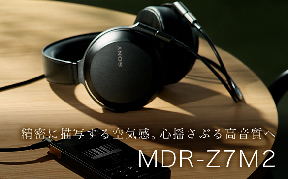 NW-ZX707 特長 : 360 Reality Audio再生可能 | ポータブルオーディオ 