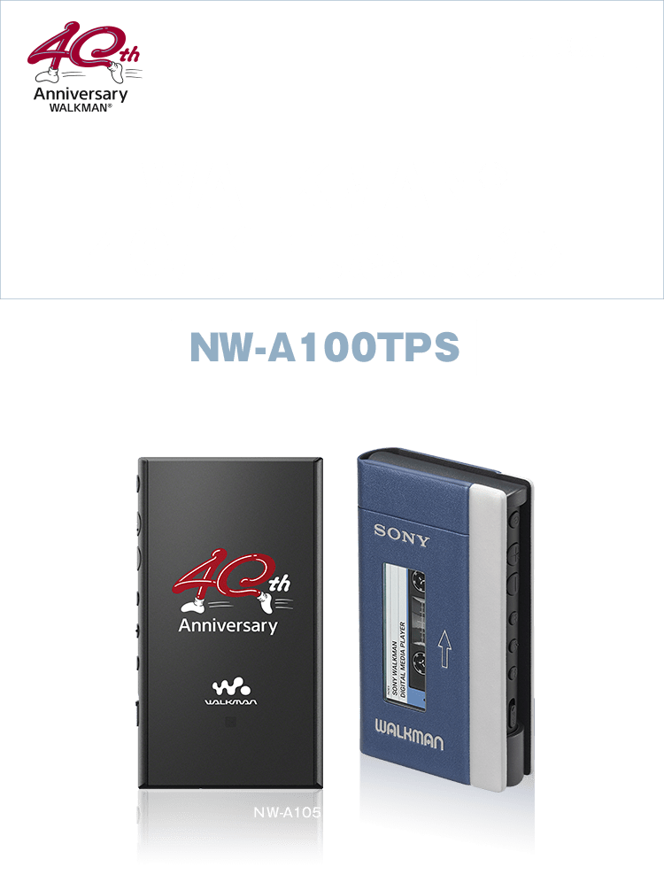 40周年記念モデル　ウォークマン　NW-A100TPS