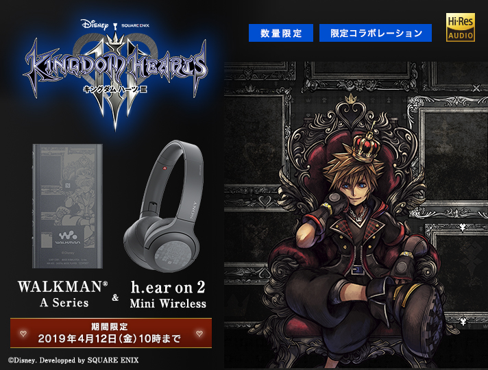 ウォークマン Aシリーズ H Ear On 2 Mini Wireless Kingdom Hearts Iii Edition ポータブルオーディオプレーヤー Walkman ウォークマン ソニー