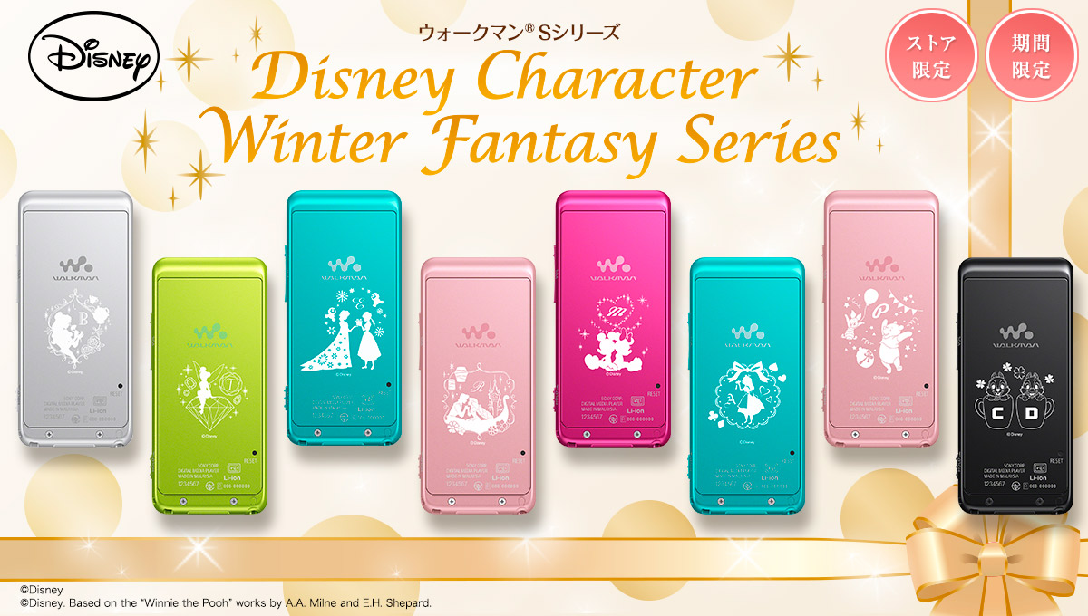 ウォークマン®Sシリーズ Disney Character Winter Fantasy Series ...