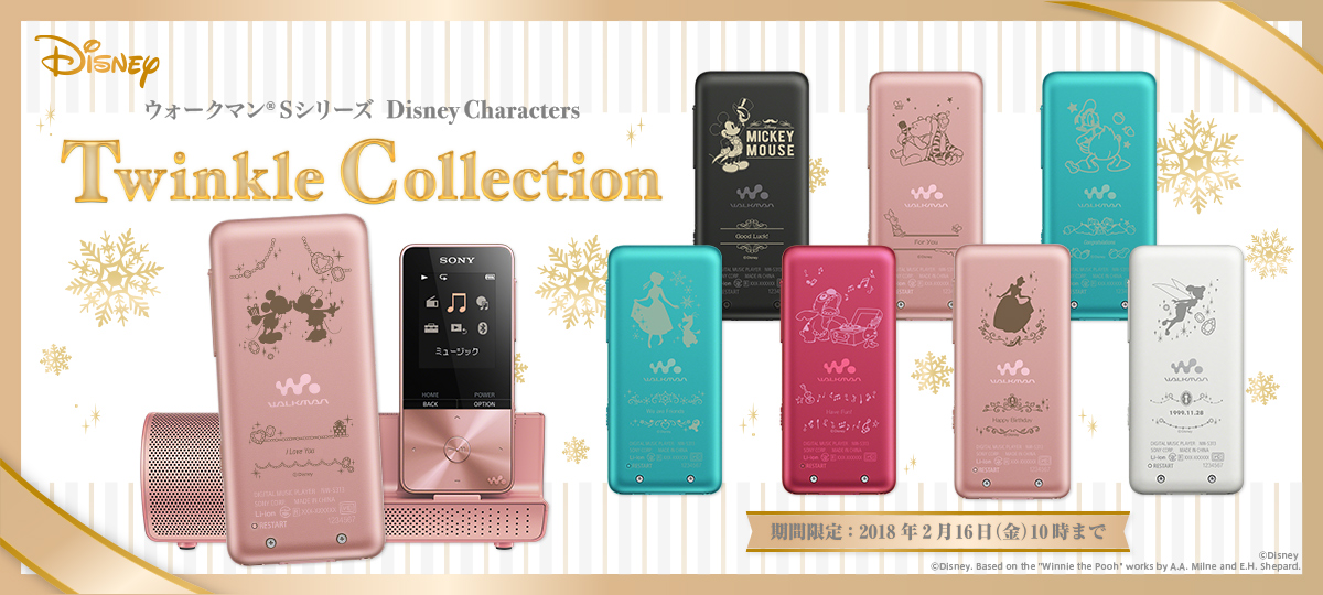 ウォークマン®Sシリーズ Disney Characters Twinkle Collection ...