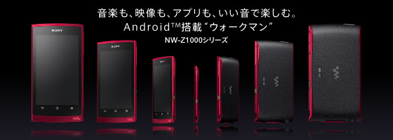 【新品】 SONY NW-Z1060 ウォークマン ブラック