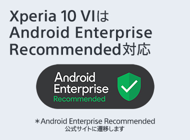 Xperia 10 VIAndroid Enterprise RecommendedΉ Android Enterprise RecommendedTCgɑJڂ܂̃C[W}