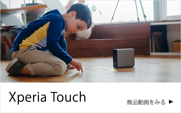 Xperia touch G1109