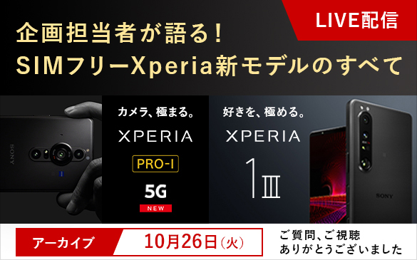 Xperia Tm スマートフォン ソニー