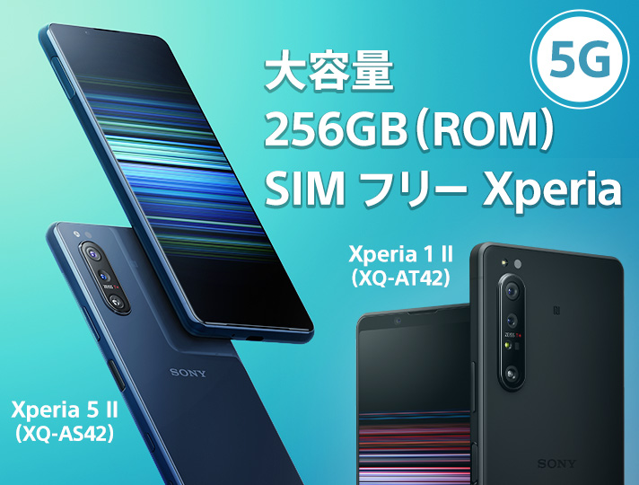 新料金プランなら ソニーのスマホ Xperia Tm スマートフォン ソニー