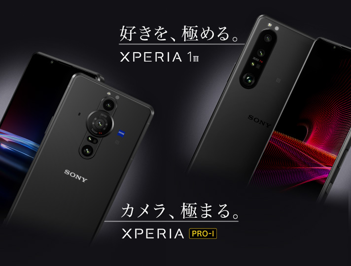 ハイスペックを極めた 特別なsimフリー Xperia Xperia Tm スマートフォン ソニー