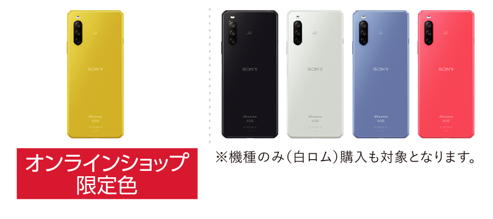 値下げしました　Xperia 10 III ブルー 128GB ymobile