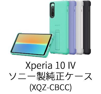 Xperia™とソニー製純正ケースを買ってdポイント3,000 ポイントをもらお