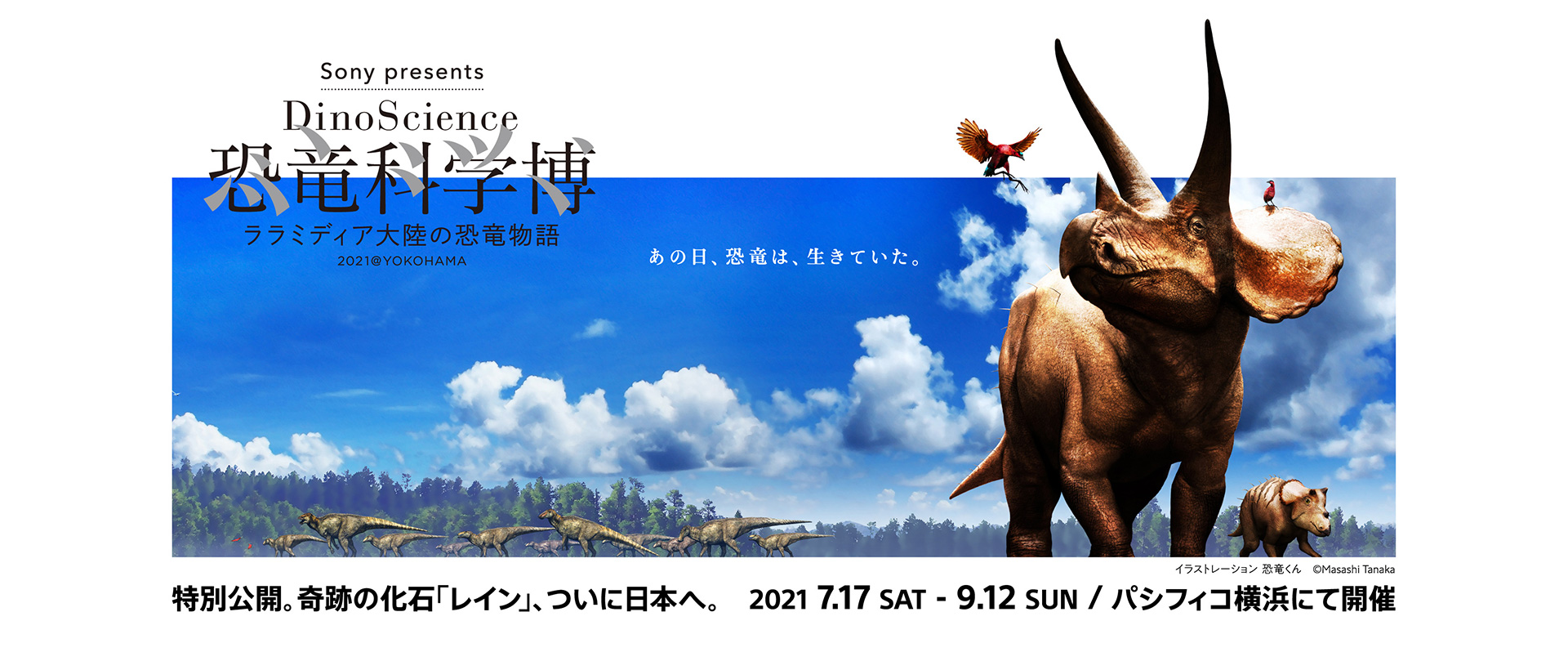 オダイバ恐竜博覧会2024無料観覧券 - 遊園地・テーマパーク