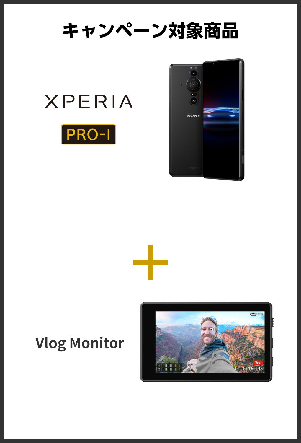 値下げ】[美品]Xperia PRO-I vlog monitor - スマートフォン本体