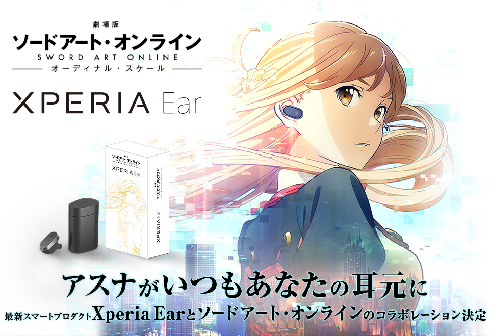 【安い大特価】ソードアートオンラインキリト Sony Xperia 限定 T シャツ非売品 ソードアート・オンライン