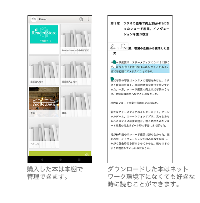 reader 雑誌 ストア ダウンロード sony