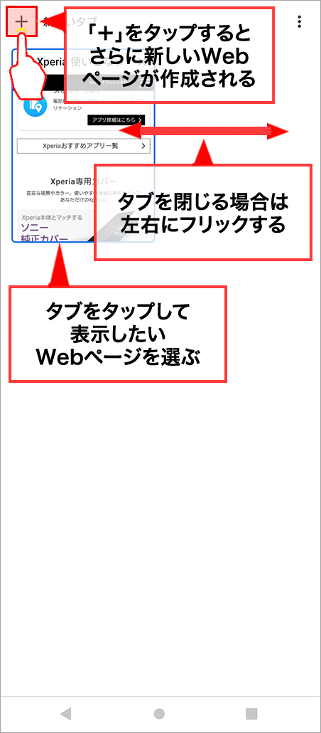 Webページを選ぶ