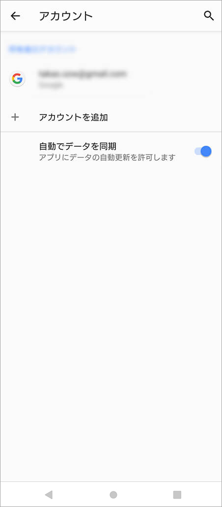 Googleアカウントの追加