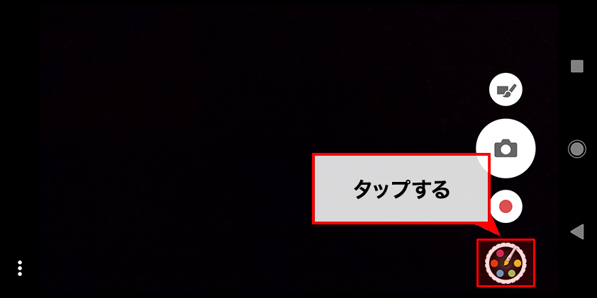 カメラアプリアイコンをタップする