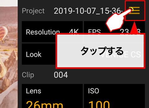 「Cinematography Pro」起動後、操作パネルの右上にあるメニューボタンをタップします。