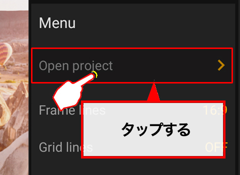 「Open project」をタップします。