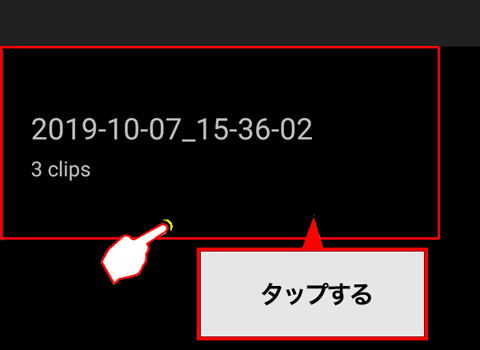 Projectの一覧が表示されるので、開きたいProjectのサムネイルをタップします。