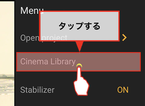 Cinema Libraryをタップ