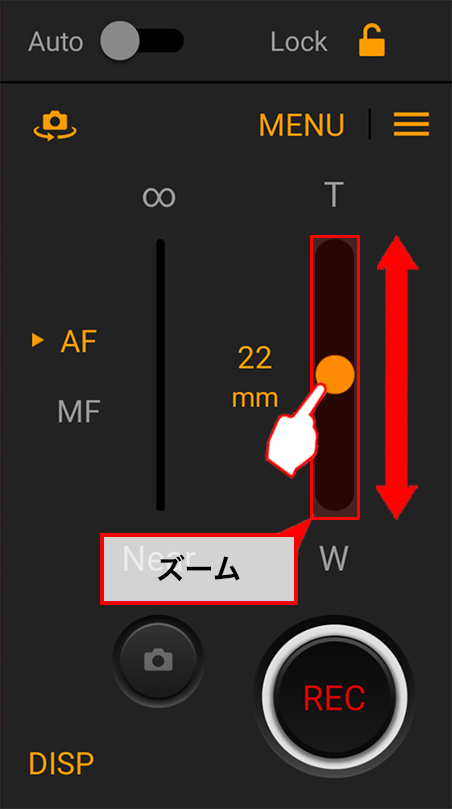 スライドバーを上下にスライドしてシームレスにズームの調整ができます。