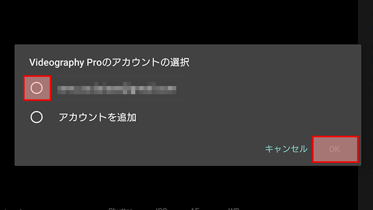 配信するアカウントを選択し「OK」を押します。