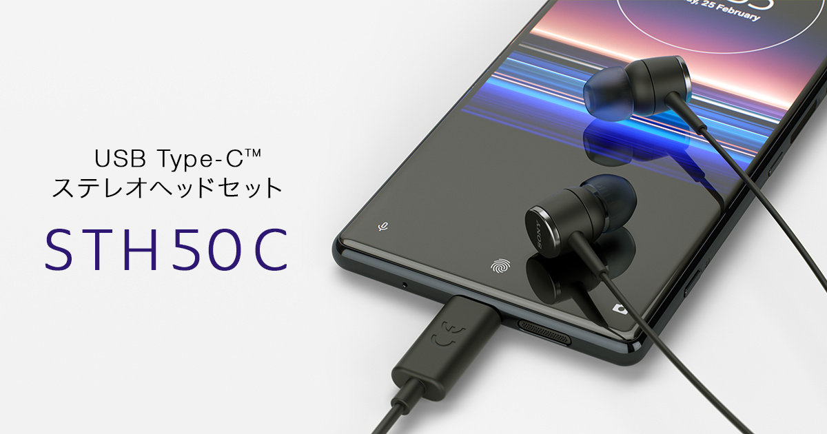 USB Type-C™ステレオヘッドセット STH50C | Xperia（エクスペリア 