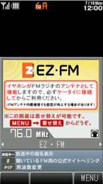 EZ・FMのイメージ