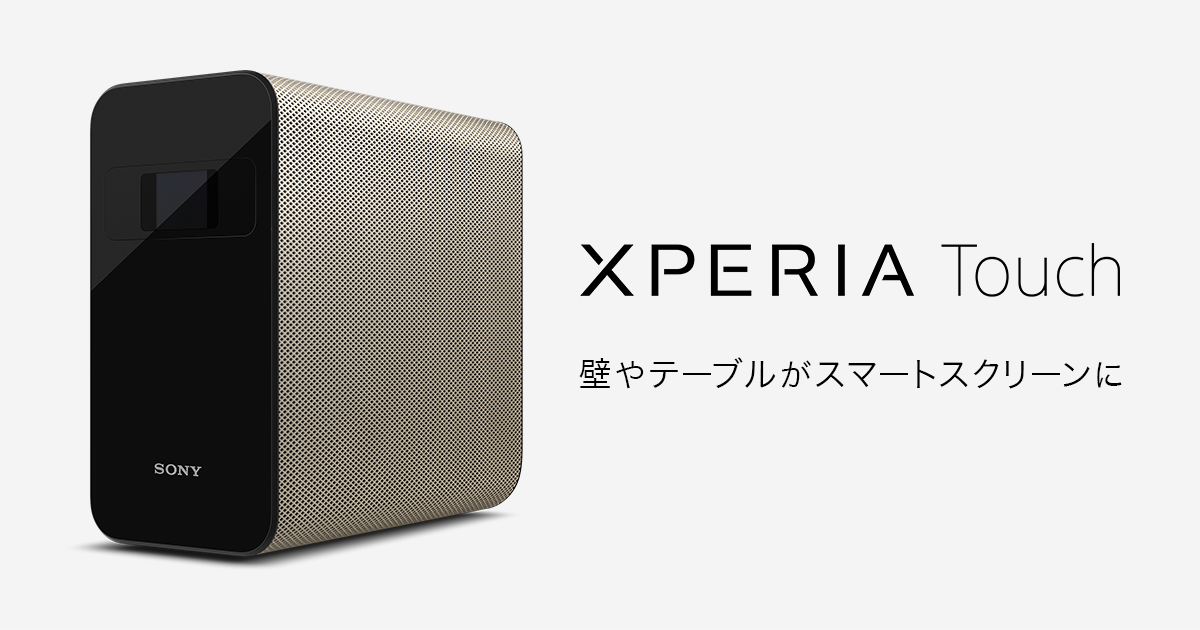 SONY Xperia Touch g1109 プロジェクター | nate-hospital.com