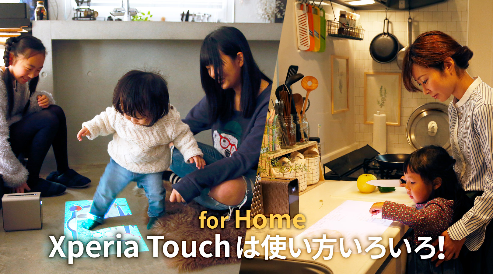 for Home | Xperia Touch（エクスペリアタッチ） G1109 | Xperia