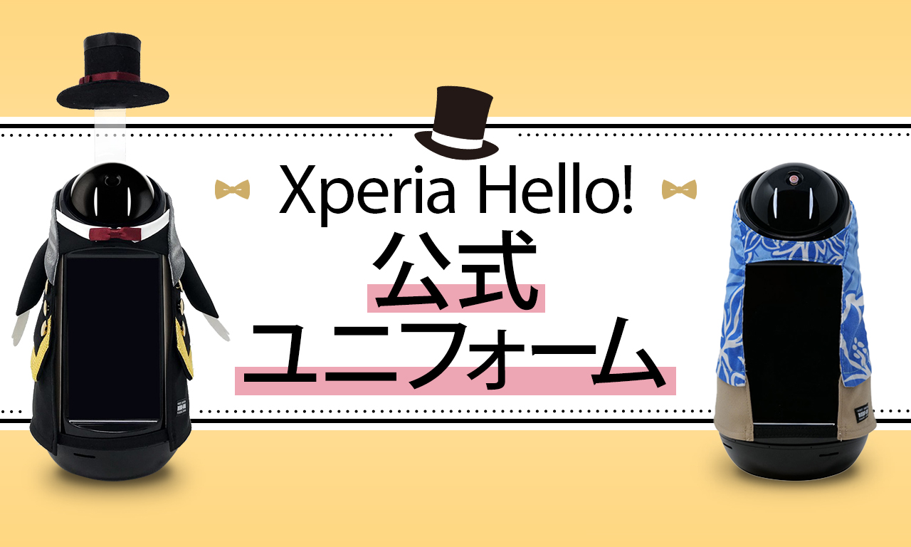 スマホ/家電/カメラソニー Xperia Hello! コミュニケーションロボット G1209 JP