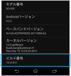 Xperia™ Z SO-02E［Android 4.4 OSバージョンアップ］| Xperia 