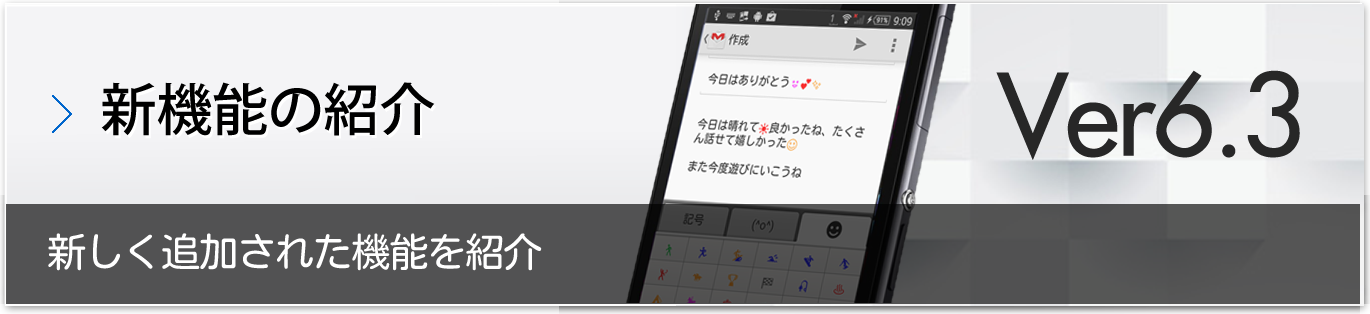 新機能の紹介