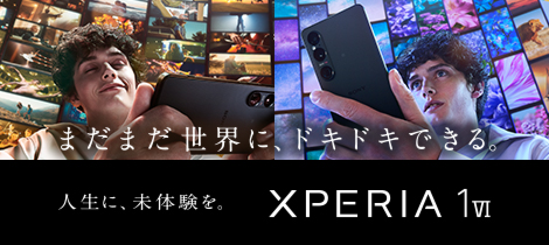 Xperia 1 VI スペシャルコンテンツバナー