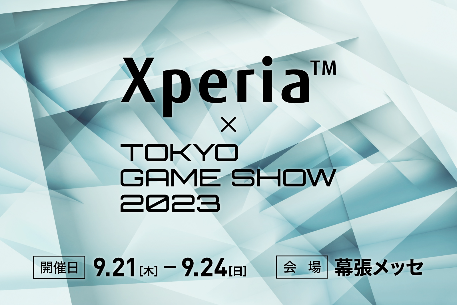 Xperia™ × TOKYO GAME SHOW 2023 | Xperia × Game | Xperia