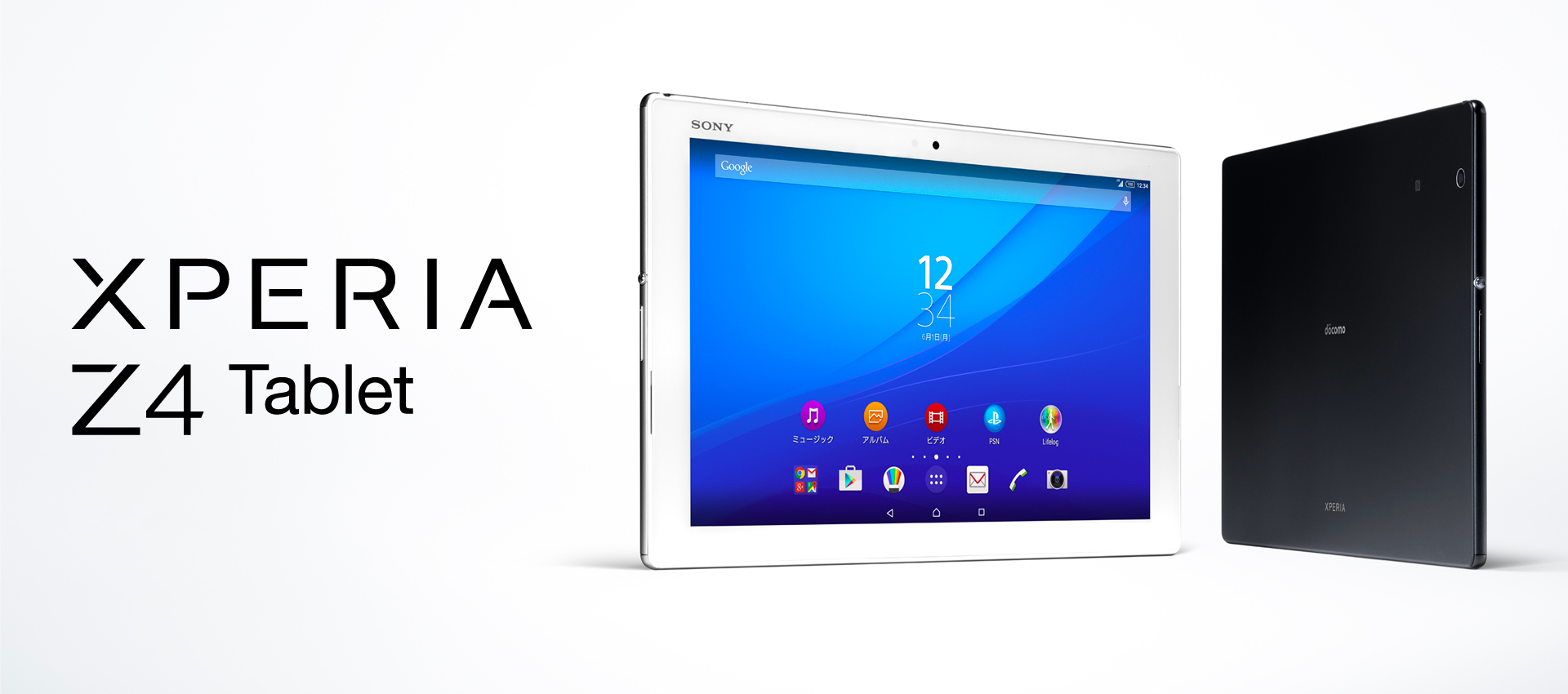 Xperia™ Z4 Tablet SO-05G | Xperia（エクスペリア） | ソニー