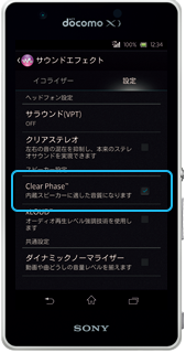 Clear Phaseの画面