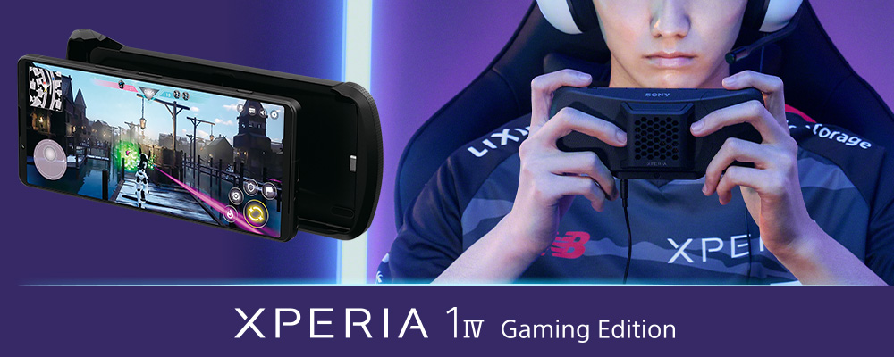 Xperia 1 IV（エクスペリア ワン マークフォー） | ゲーム | Xperia 