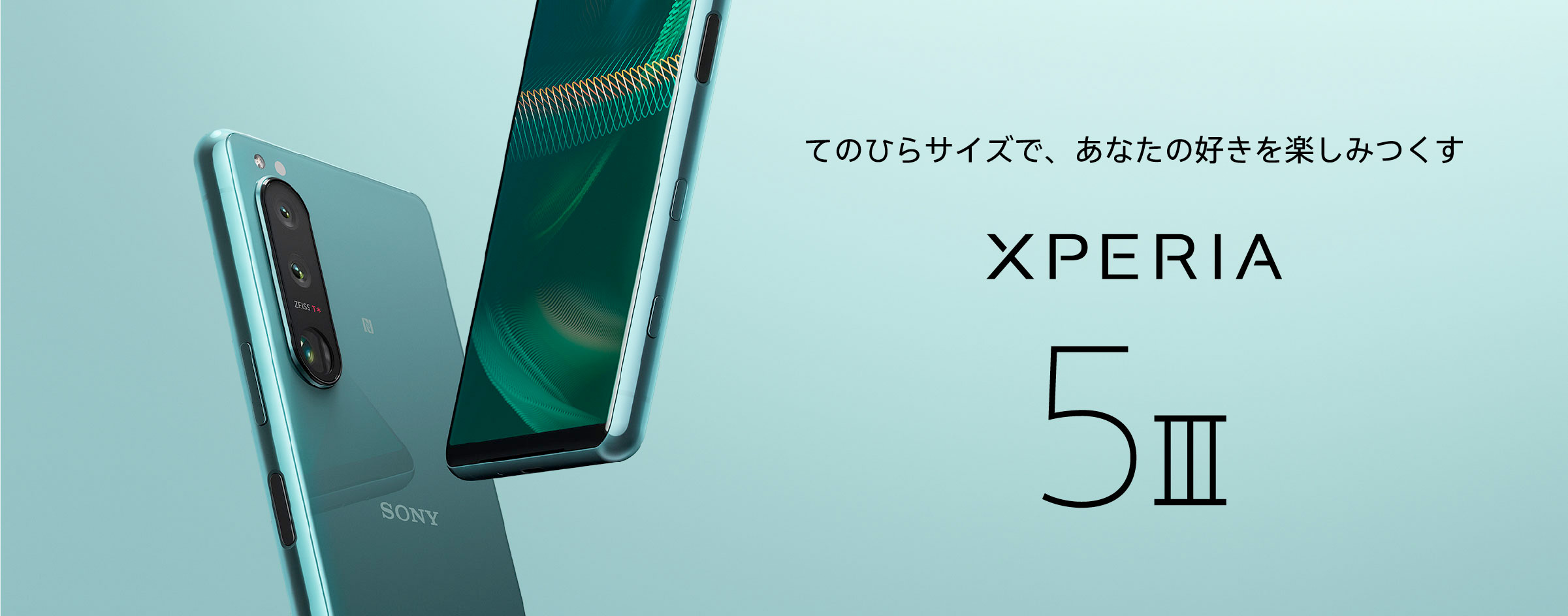 Xperia 5 III | Xperia（エクスペリア） | ソニー
