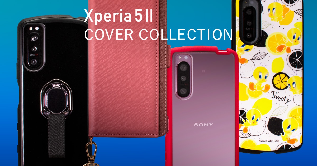 Xperia 5 II カバーコレクション | Xperia（エクスペリア