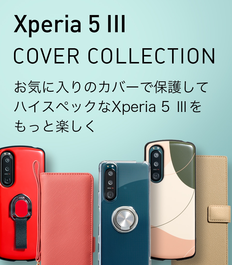 Xperia（エクスペリア） Xperia 5 III カバー コレクション